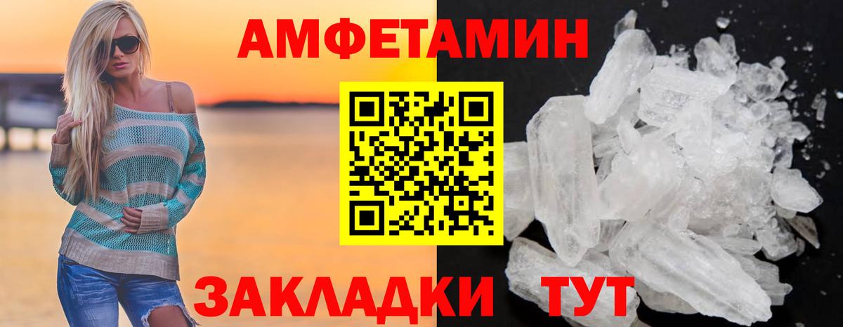АМФ Розовый Саянск