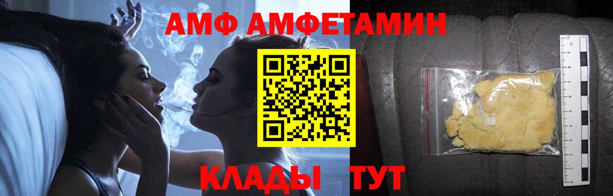 Амфетамин  Вход с VPN  Саянск  АМФ 98% 