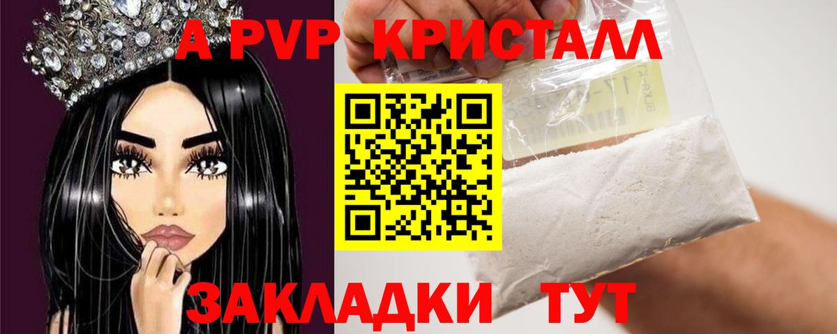 APVP VHQ Саянск