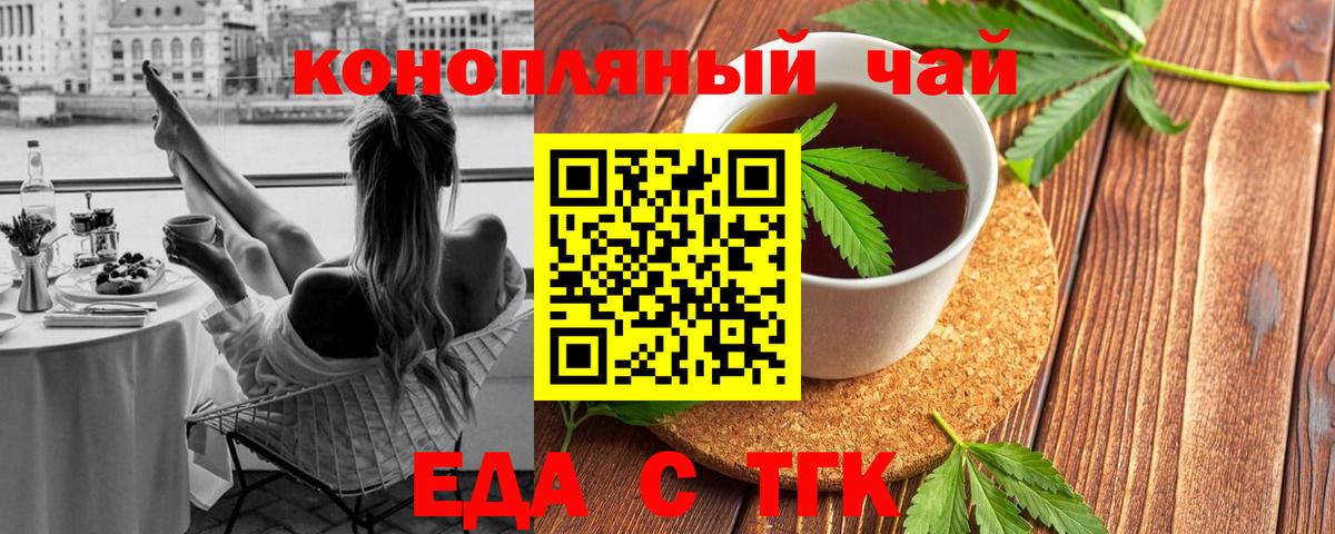 Cannafood марихуана Саянск