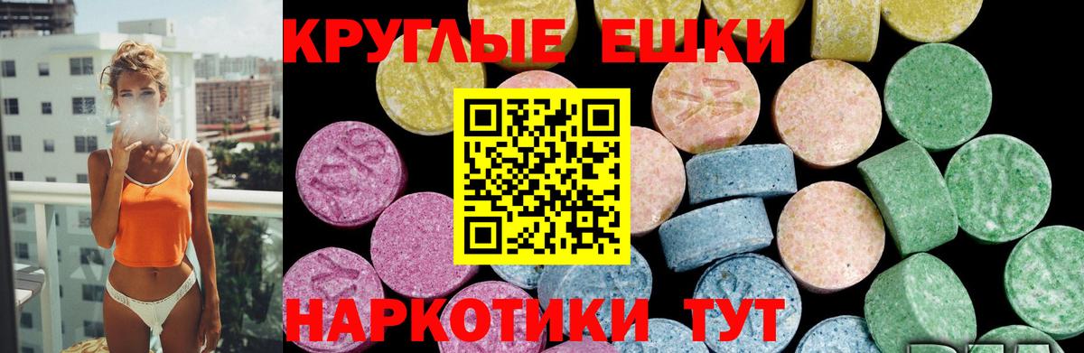 Ecstasy  Ecstasy DUBAI  Вход с VPN  Экстази MDMA  Саянск 