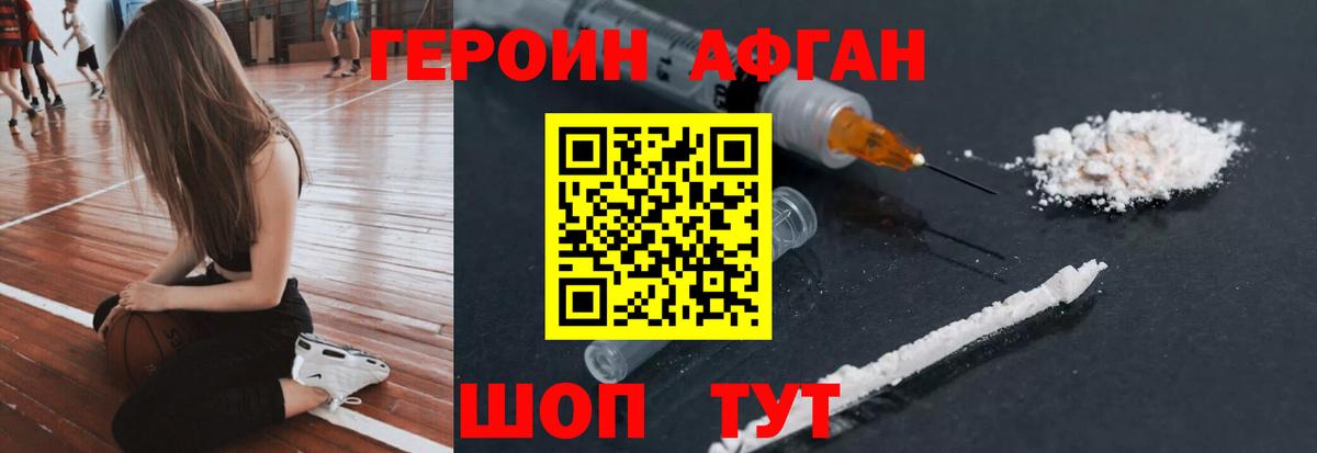 Героин герыч  Вход с VPN  Саянск 