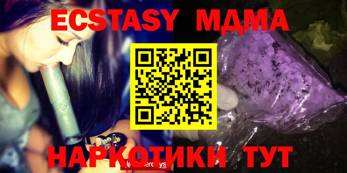 МДМА crystal Саянск