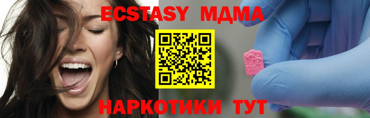 MDMA Molly  Вход с VPN  МДМА  Саянск  MDMA crystal 