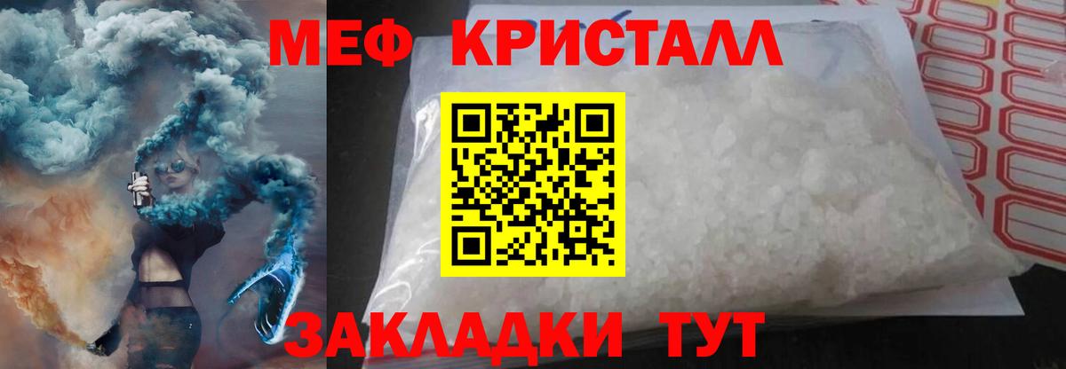 Меф mephedrone  Мефедрон mephedrone  Вход с VPN  Саянск 