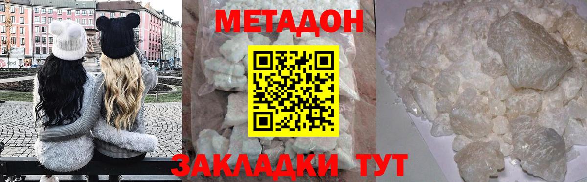 Метадон белоснежный  Вход с VPN  Саянск 