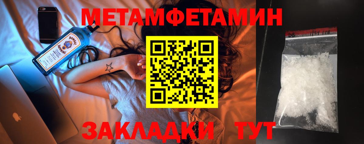 Первитин Methamphetamine Саянск