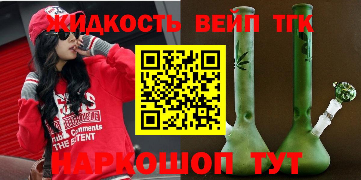 Дистиллят ТГК THC oil  Вход с VPN  Саянск  Дистиллят ТГК вейп с тгк 