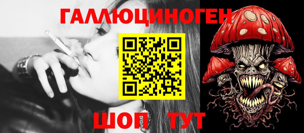 Саянск  Псилоцибиновые грибы ЛСД  Вход с VPN 